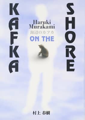 Haruki Murakami Kafka on the Shore English cover