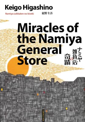 Keigo Higashino Miracles of the Namiya General Store English cover