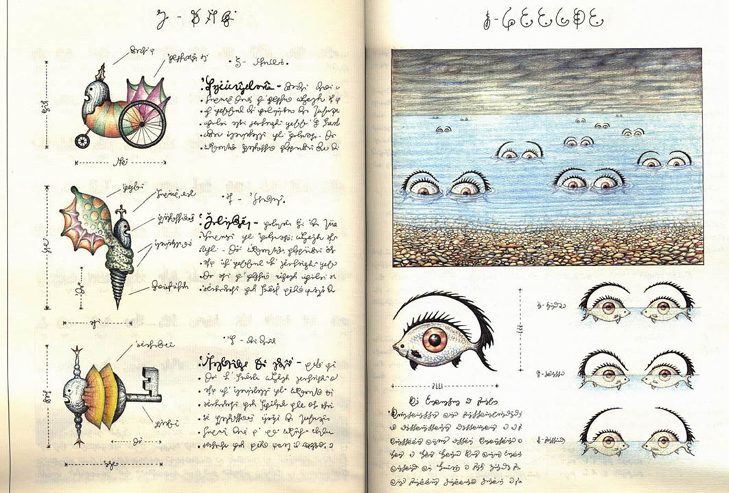 Codex Seraphinianus page