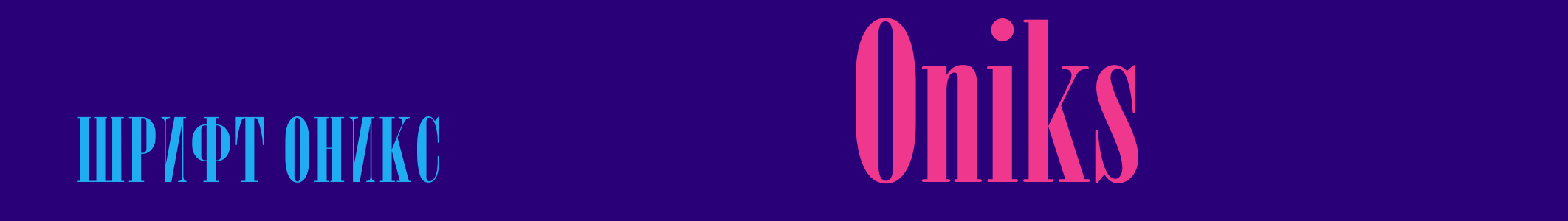 Oniks by Dimka Fonts