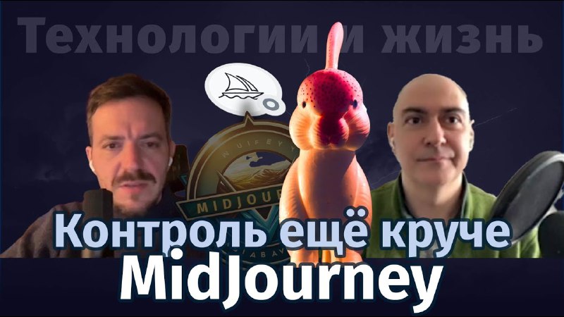 Новые команды в MidJourney – потрясающие результаты