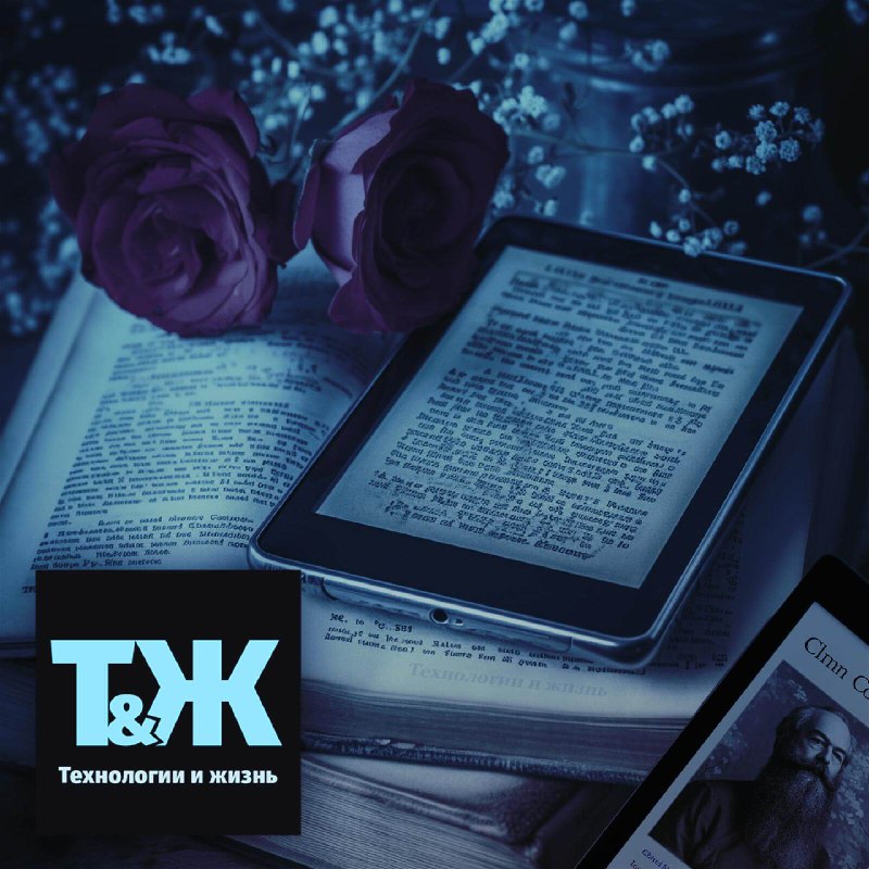 Технологии и жизнь: подкаст • №113 Про книги